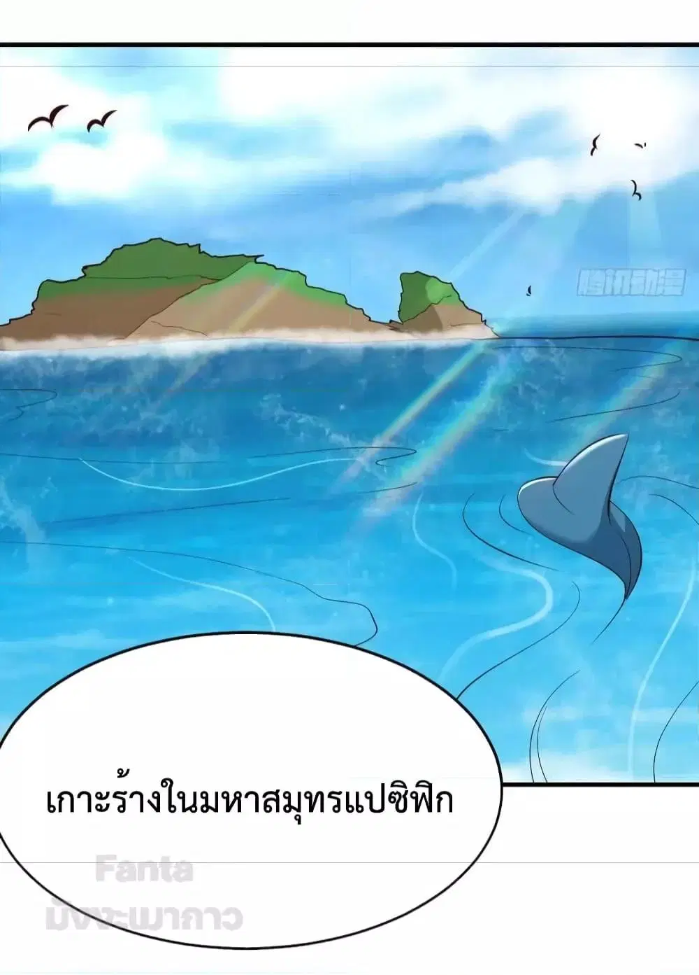 My Twin Girlfriends Loves Me So Much ตอนที่ 203 หน้า 26