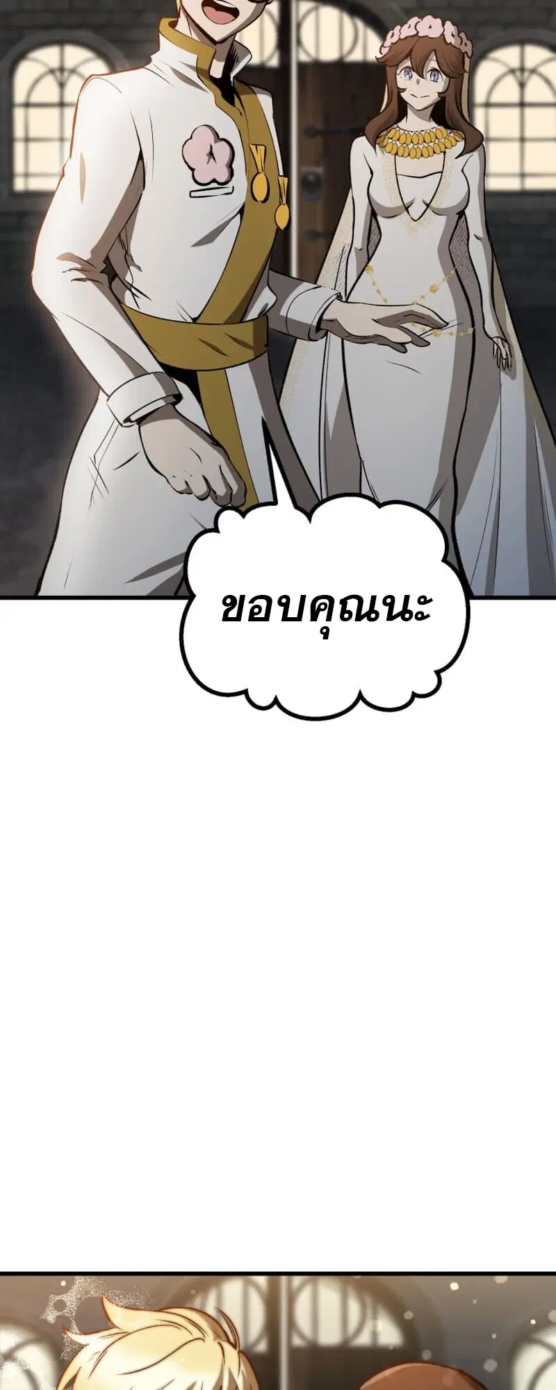 Survival Of Blade King ตอนที่ 219 หน้า 38