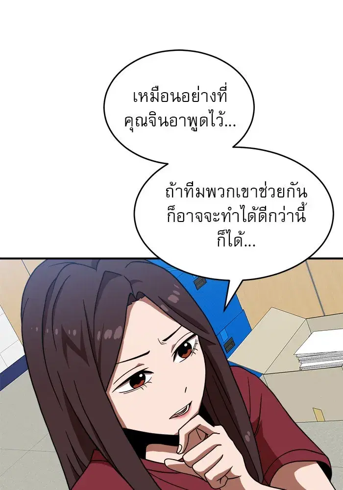 Double Click ตอนที่ 77 หน้า 46