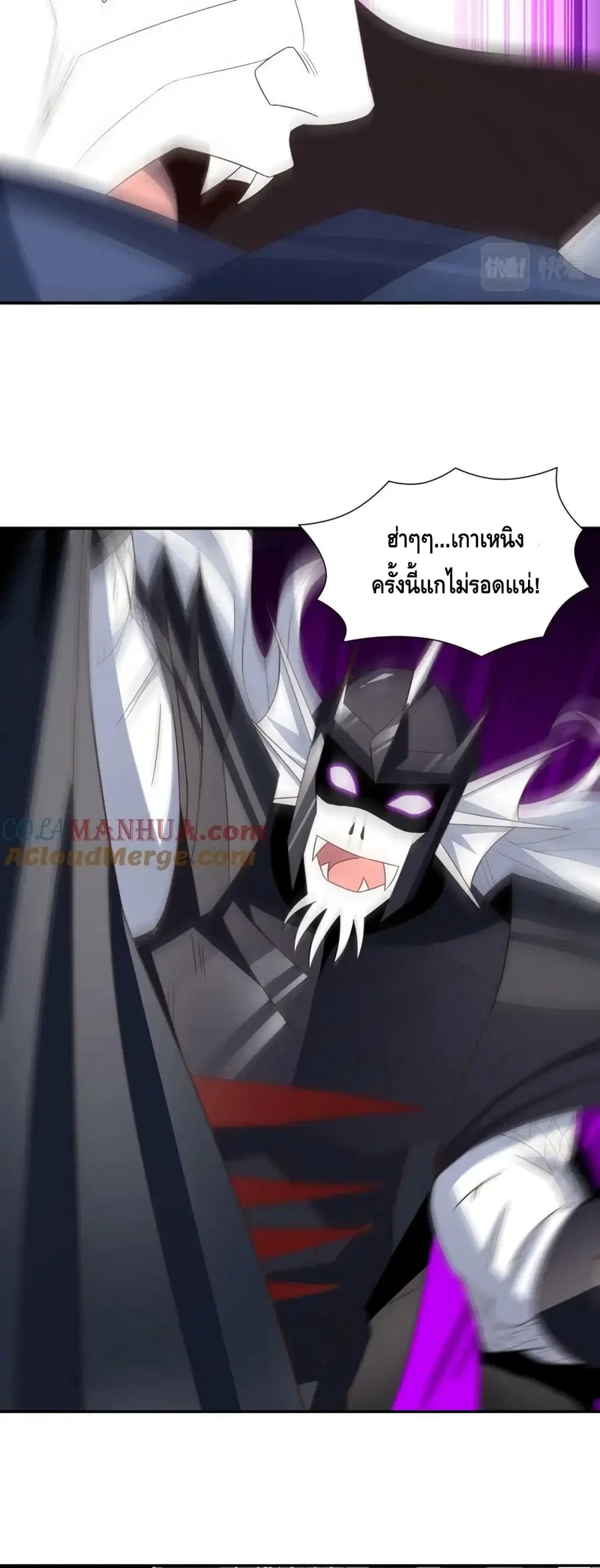 High Energy Strikes ตอนที่ 260 หน้า 17