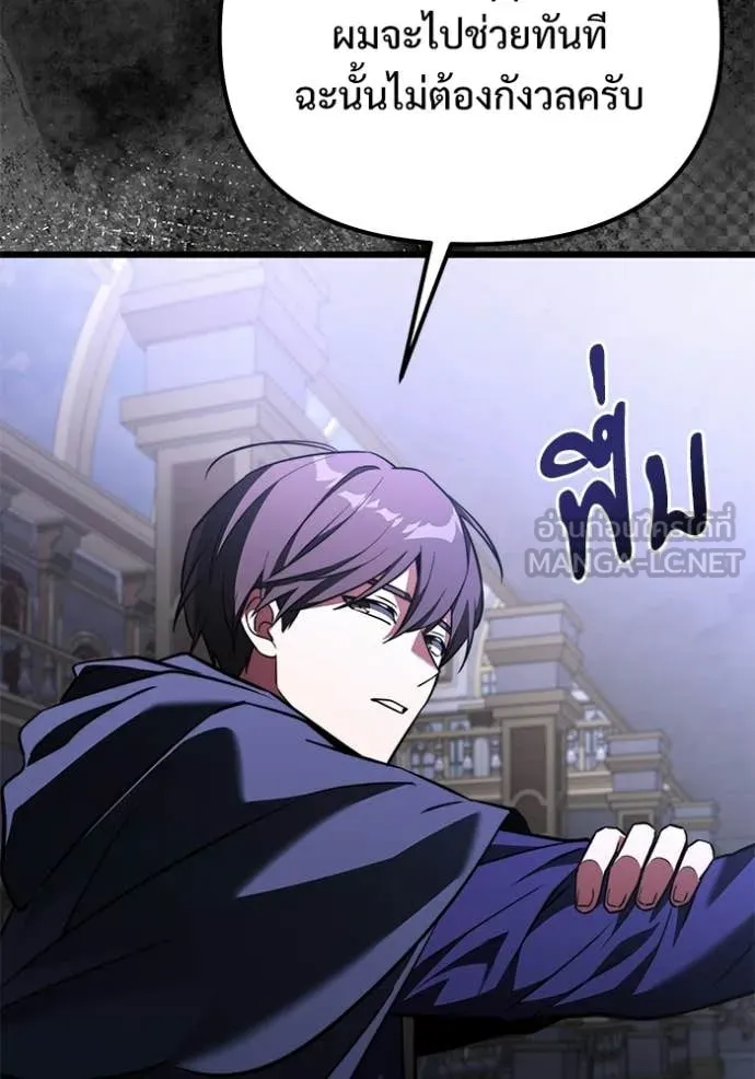 Terminally-Ill Genius Dark Knight อัศวินดำล่าท้าเวลา ตอนที่ 131 หน้า 165