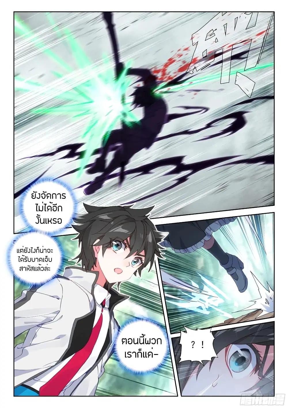Douluo Dalu IV: Zhongji Douluo ตอนที่ 106 หน้า 8