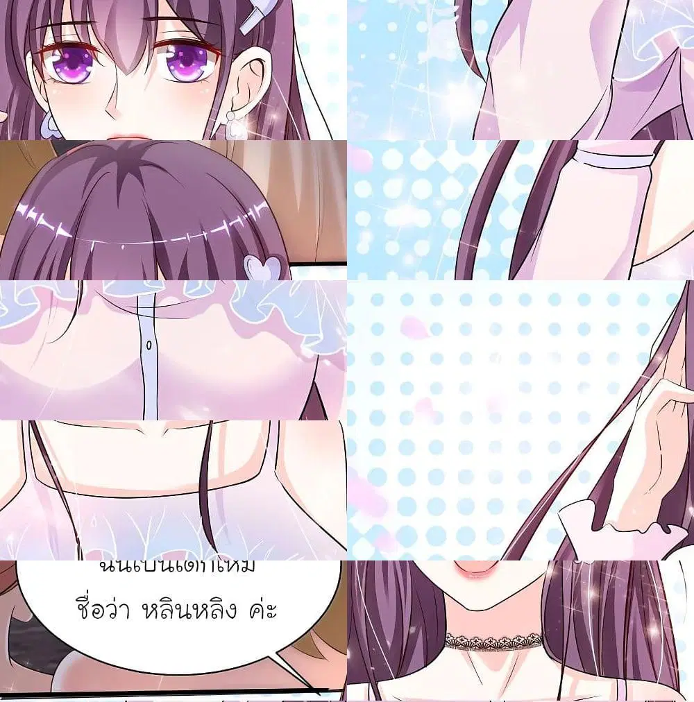 The Strongest Peach Blossom ตอนที่ 147 หน้า 6