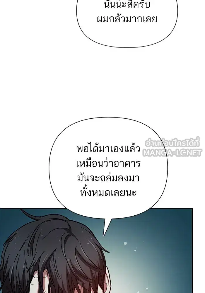 The S-Classes That I Raised (My S-Class Hunters) ตอนที่ 110 หน้า 120