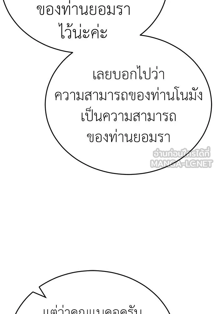 Reincarnation Path of The Underworld King ยอมรา ผู้พิพากษาจากนรก ตอนที่ 60 หน้า 63