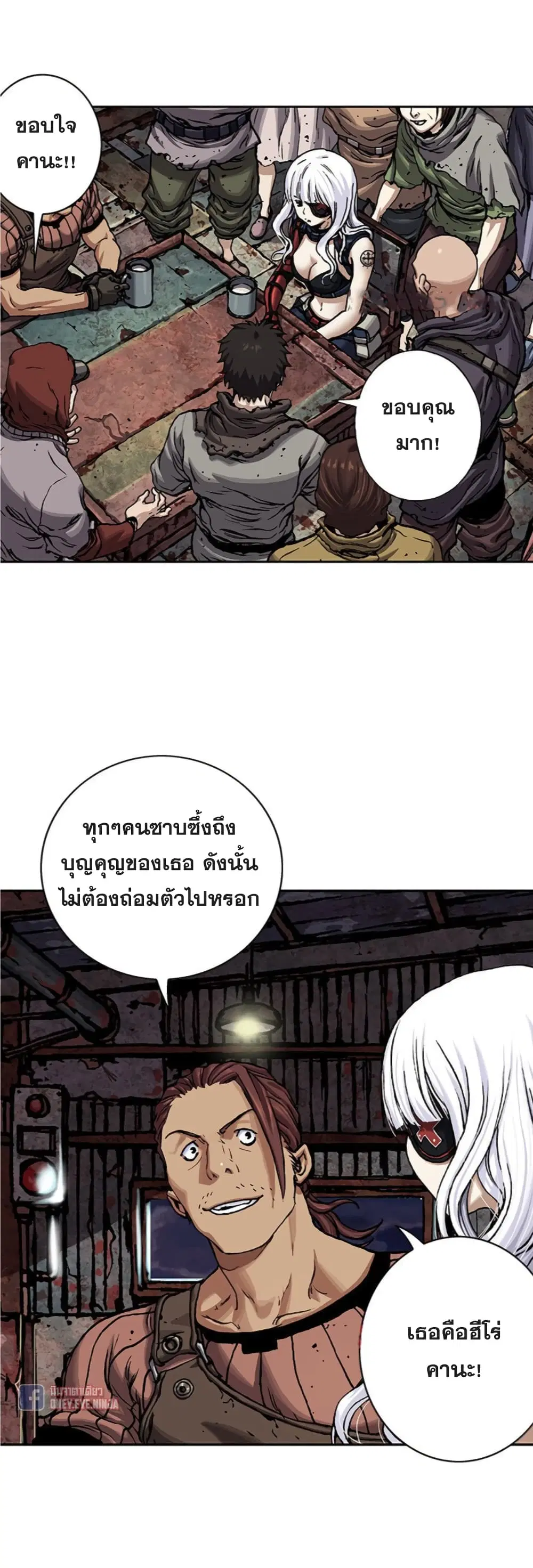 Leviathan ตอนที่ 98 หน้า 4