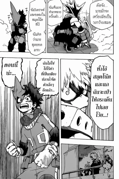 Boku no Hero Academia ตอนที่ 8 หน้า 16
