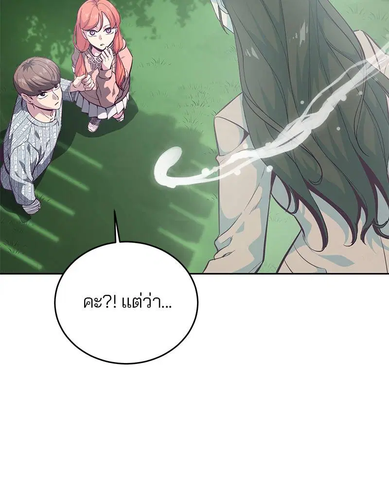 The Boy of Death ตอนที่ 96 หน้า 45