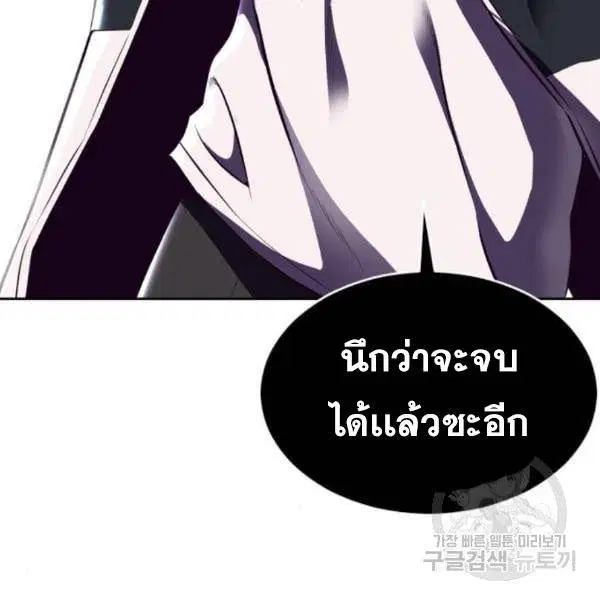 The Boy of Death ตอนที่ 142 หน้า 143