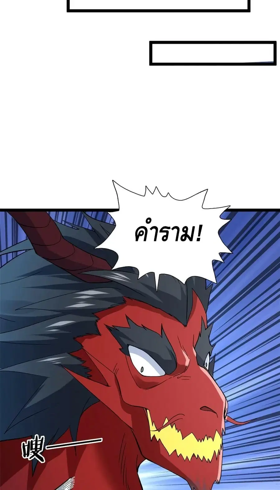 I Have 999 Skills ตอนที่ 176 หน้า 25