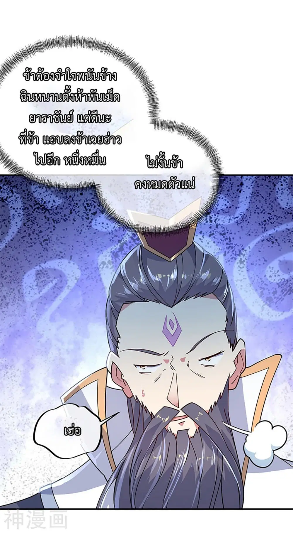 Peerless Battle Spirit (Tian Cang Zi Dongman) ตอนที่ 148 หน้า 5