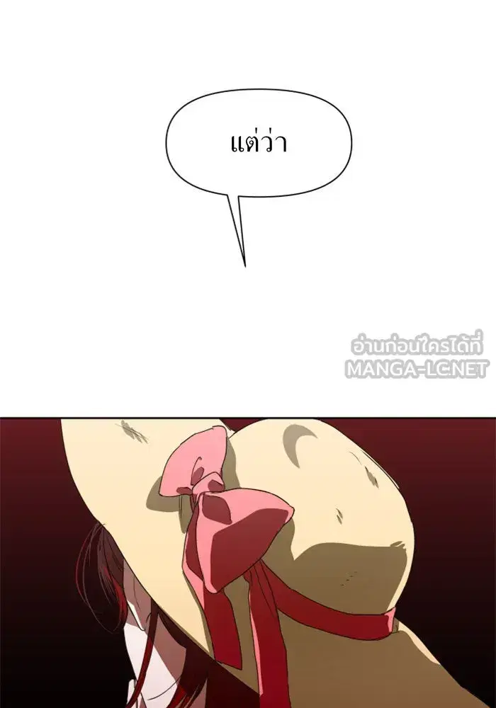Your Throne ตอนที่ 14 หน้า 18