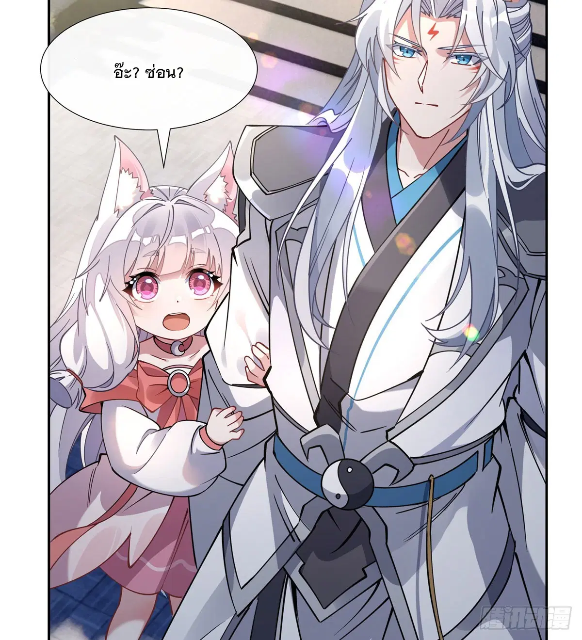 My Female Disciples are all Future Masters of the Heavens ตอนที่ 177 หน้า 43