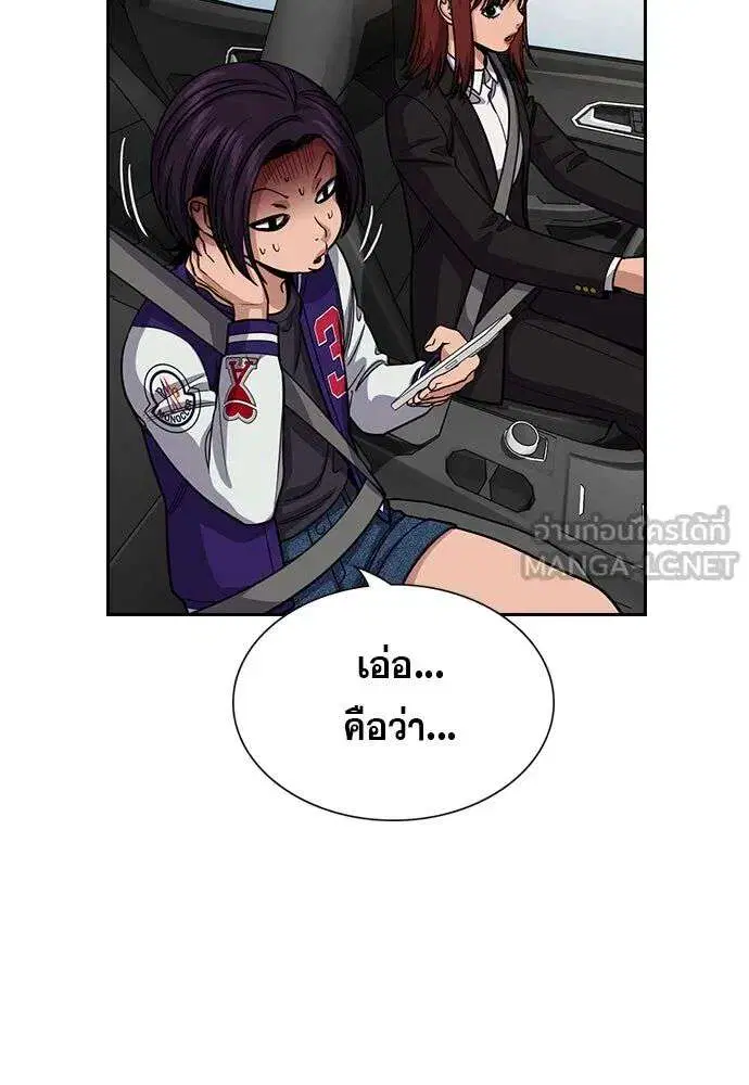 True Education ตอนที่ 255 หน้า 6