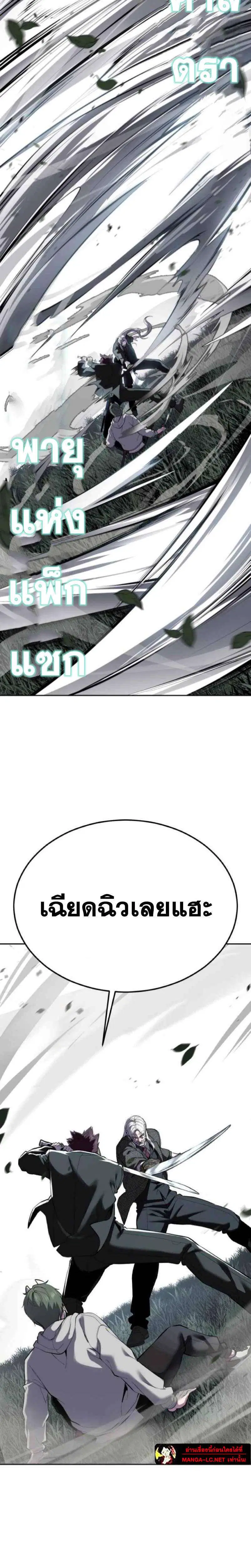 The Boy of Death ตอนที่ 331 หน้า 46