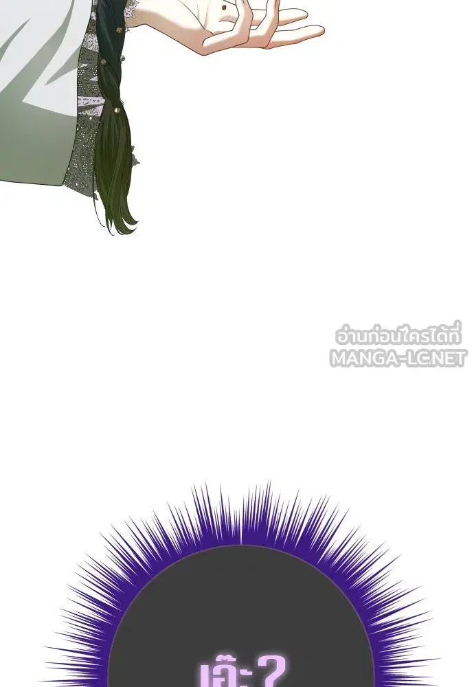 Your Throne ตอนที่ 175 หน้า 54