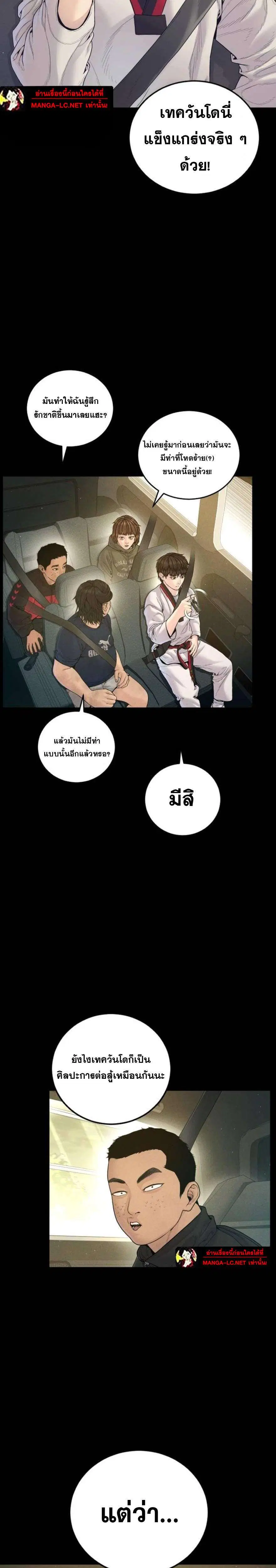 Manager Kim ตอนที่ 245 หน้า 34