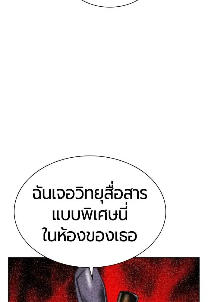 Jungle Juice ตอนที่ 134 หน้า 131