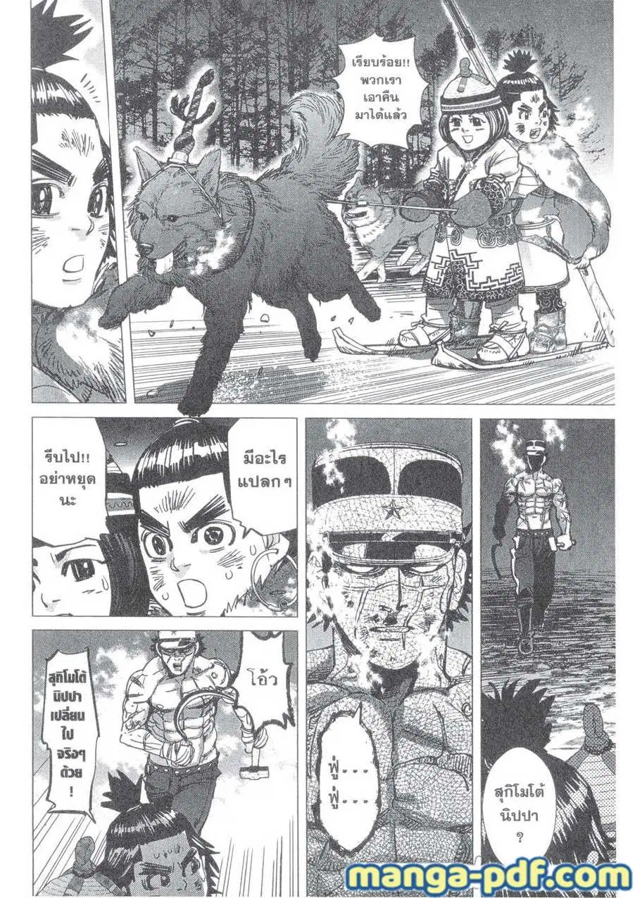 Golden Kamuy ตอนที่ 146 หน้า 12