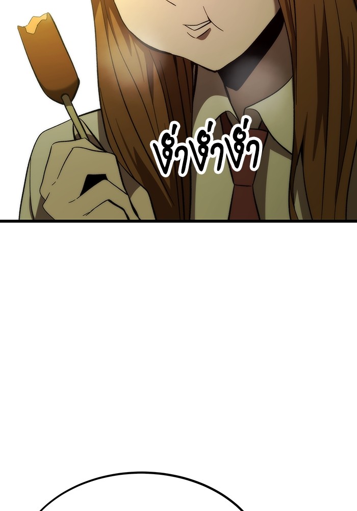 Ultra Alter แอ็กรองสตรองโคตร ตอนที่ 79 หน้า 143