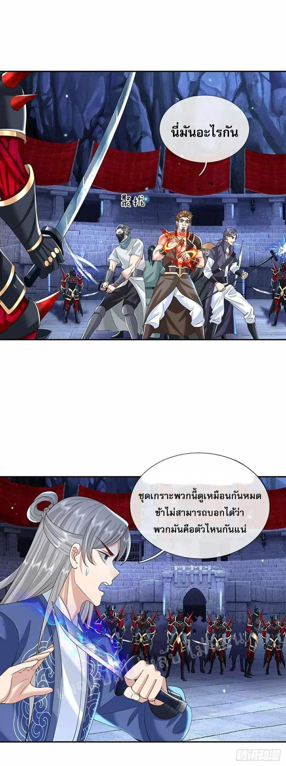Royal God of War, Rising Dragon ตอนที่ 115 หน้า 30