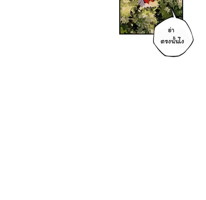 SuperNova ตอนที่ 29 หน้า 11