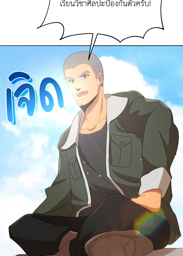Necromancer Academy’s Genius Summoner ตอนที่ 15 หน้า 76