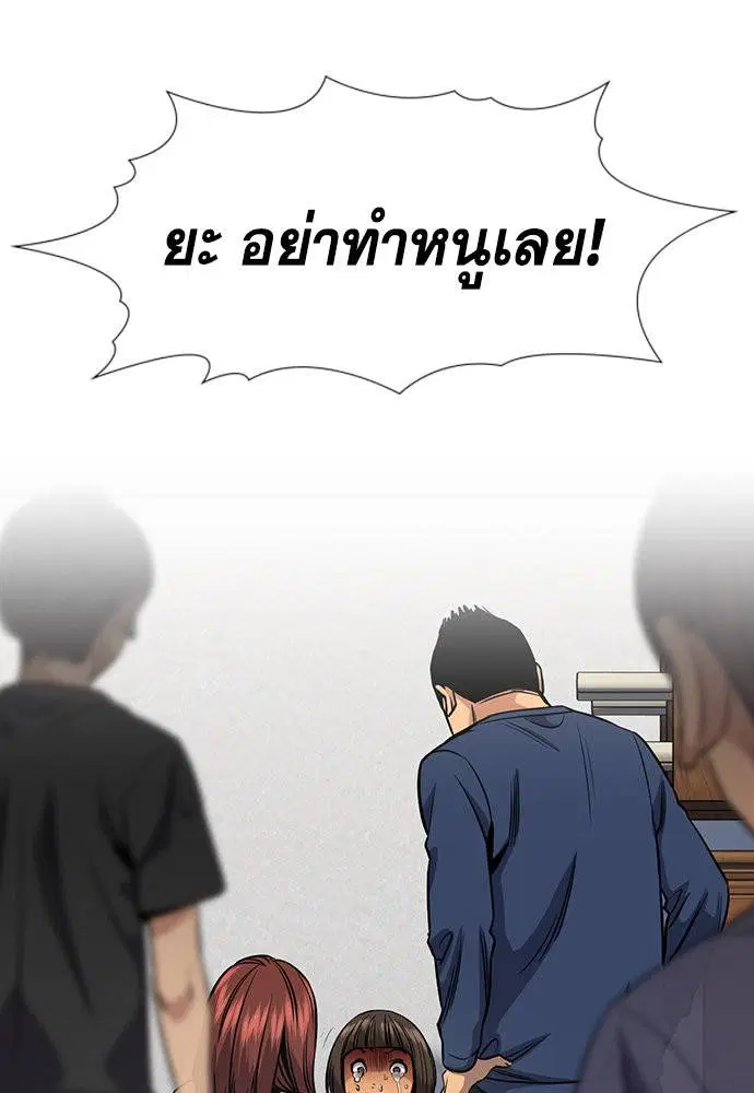 True Education ตอนที่ 134 หน้า 68
