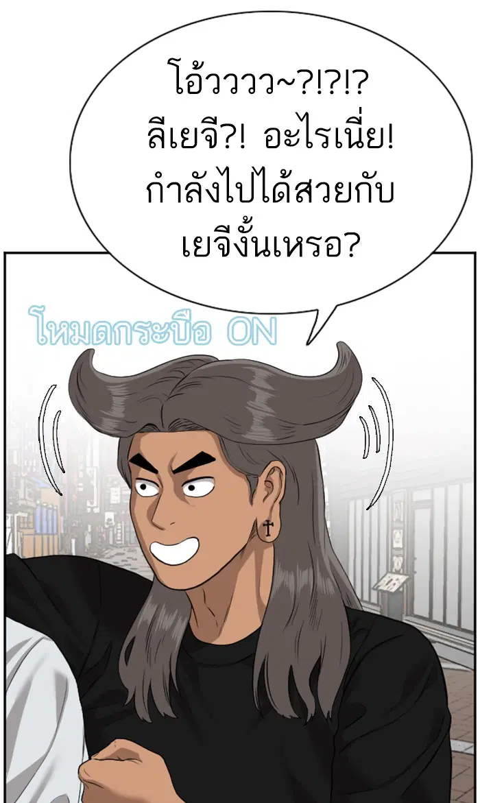 Bad Guy ตอนที่ 82 หน้า 61