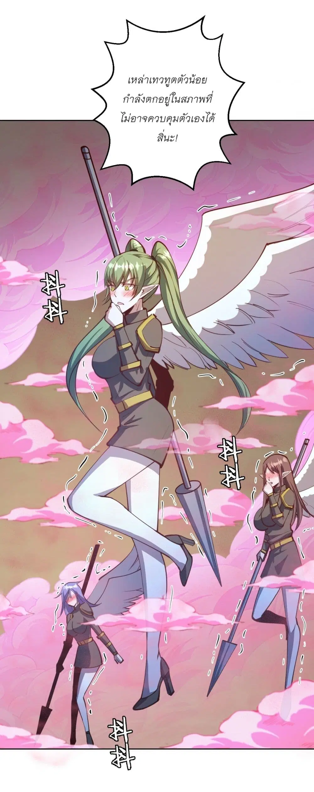 King Star Emperor ตอนที่ 248 หน้า 8