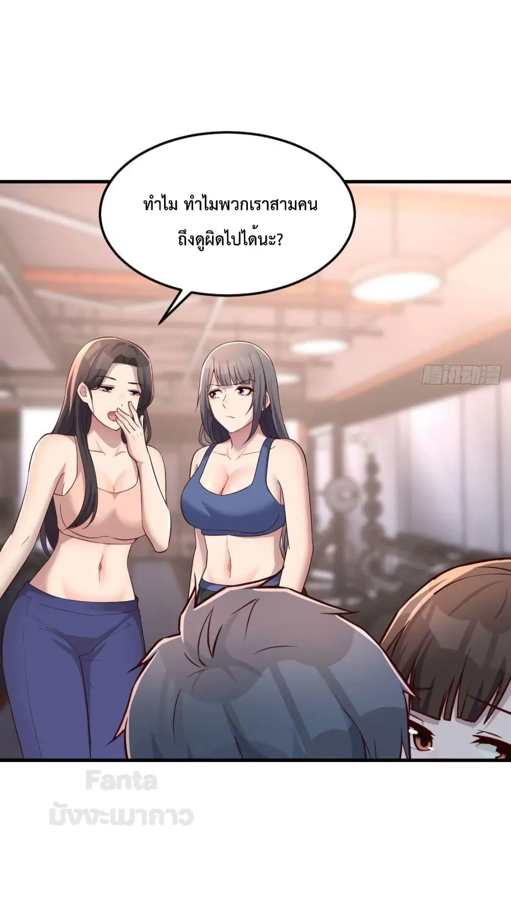My Twin Girlfriends Loves Me So Much ตอนที่ 186 หน้า 17