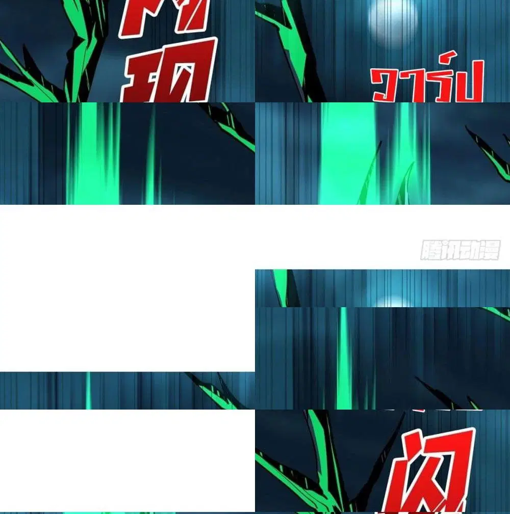 King Account at the Start ตอนที่ 18 หน้า 5