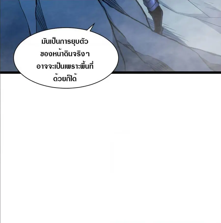 Rise From The Rubble ตอนที่ 4 หน้า 12