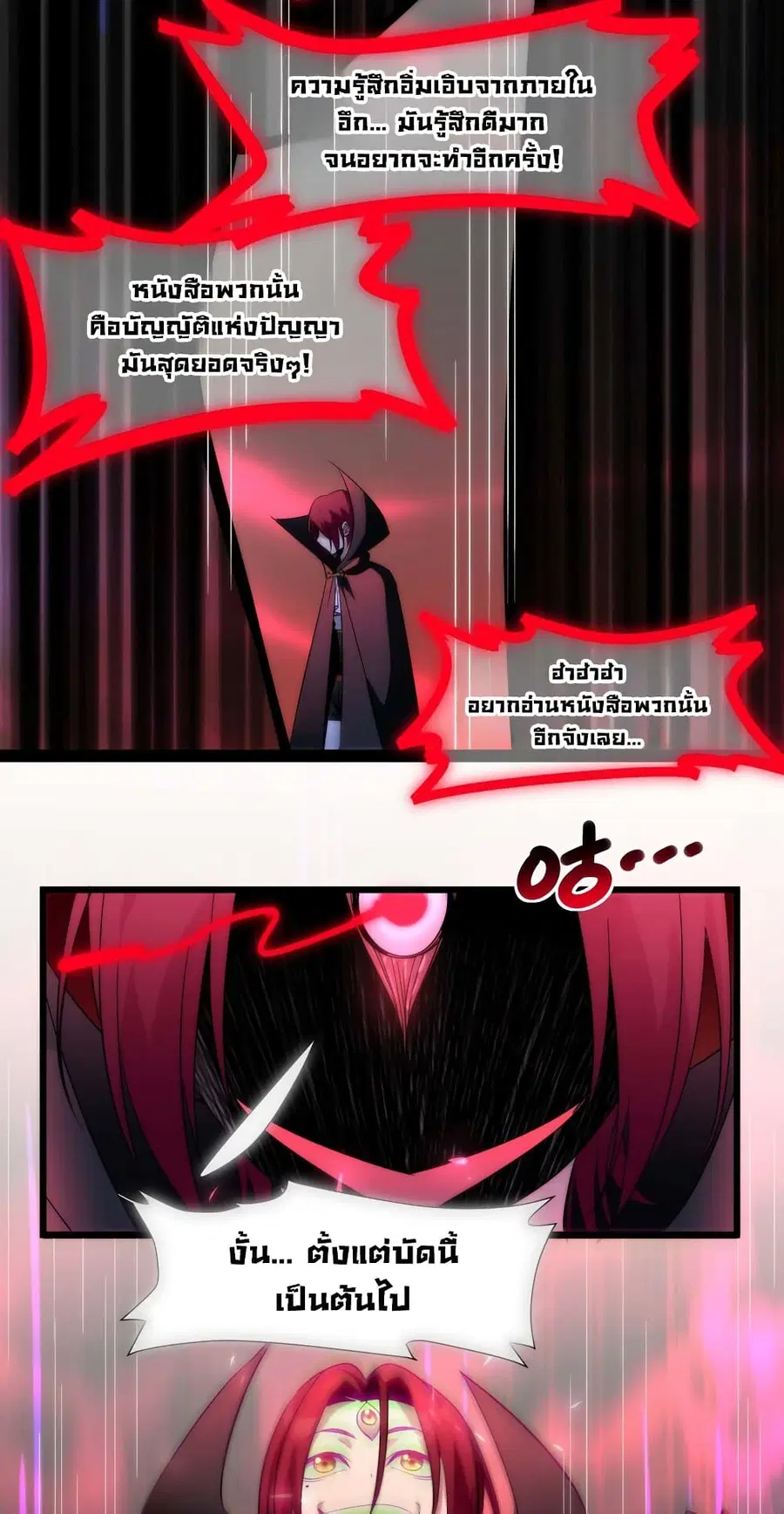 I’m Really Not the Evil God’s Lackey ตอนที่ 107 หน้า 55