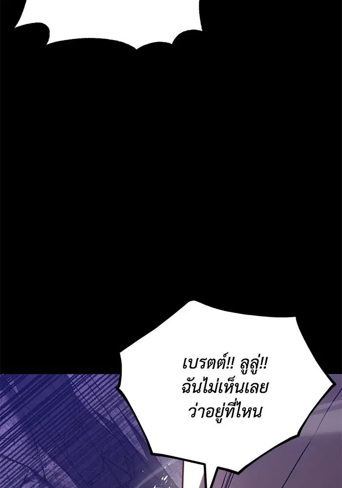 The Lazy Lord Masters the Sword ตอนที่ 113 หน้า 5