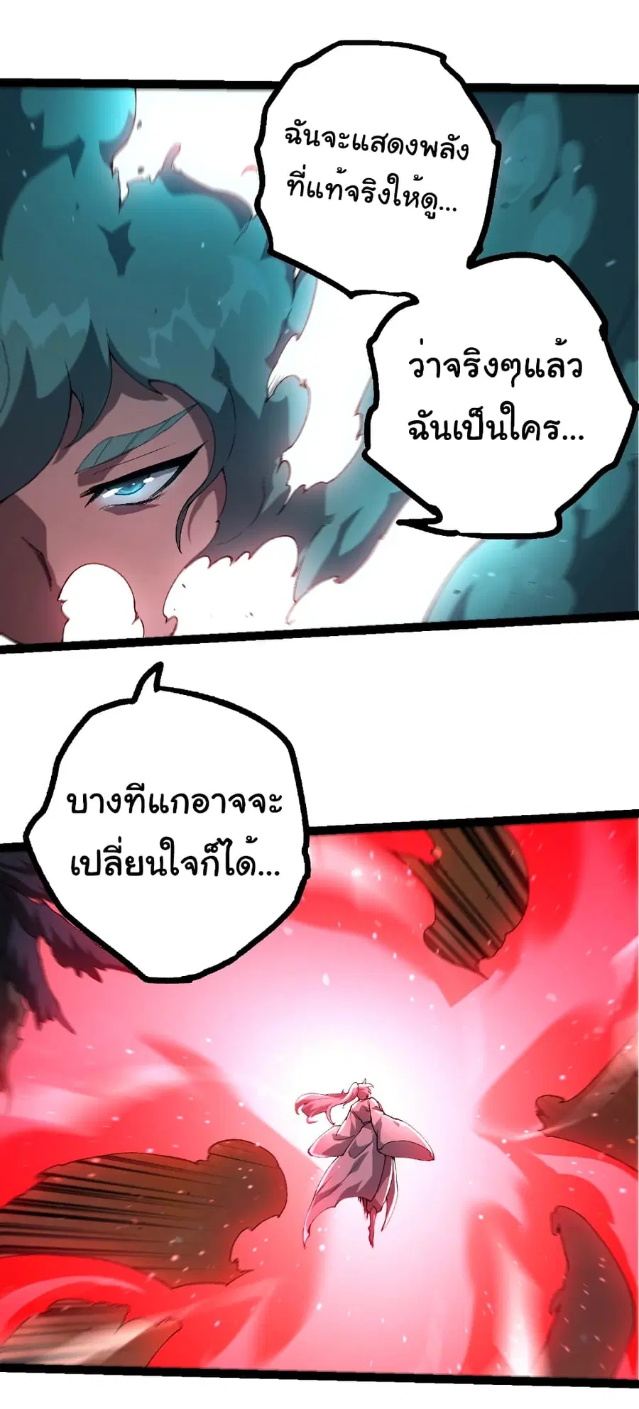 Evolution from the Big Tree ตอนที่ 436 หน้า 23