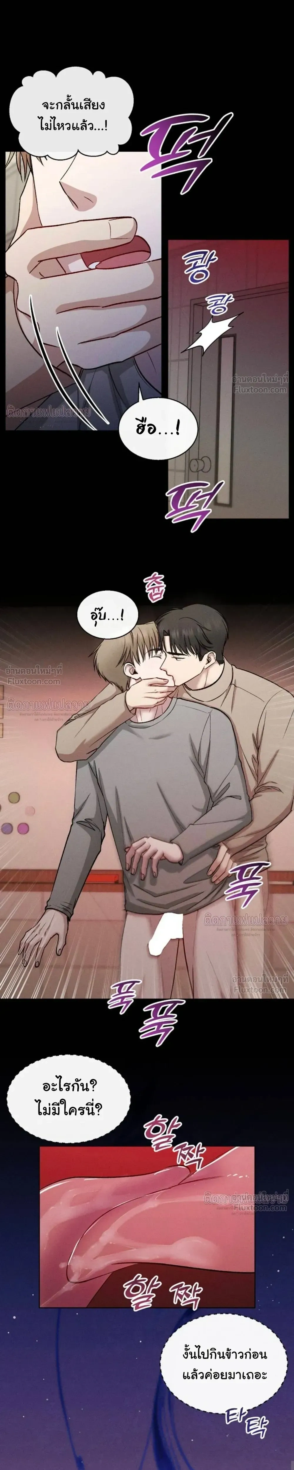 Childhood Friend and Hypnosis App – เพื่อนสมัยเด็กกับแอปสะกดจิต ตอนที่ 4 หน้า 3