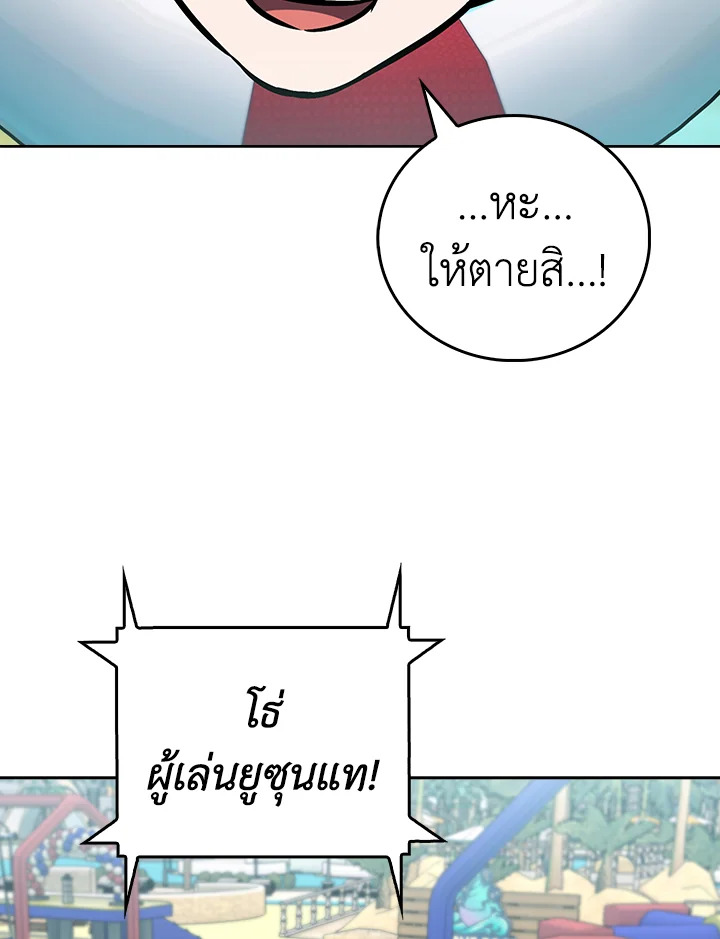 The Delivery Man From Murim ตอนที่ 67 หน้า 10