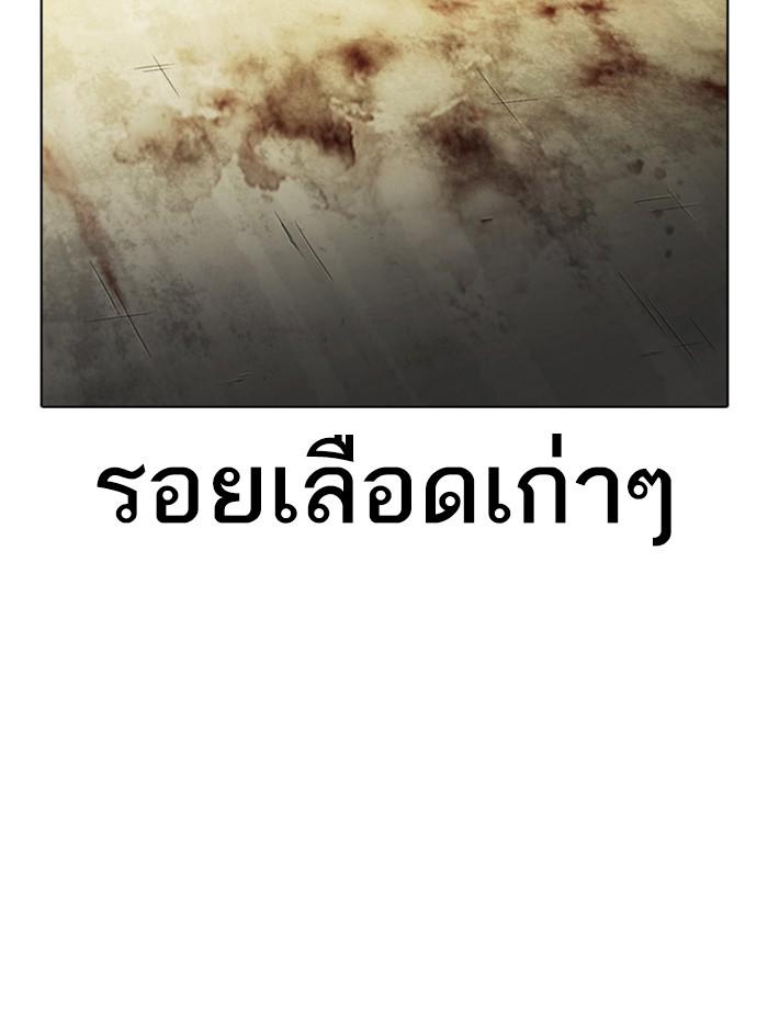 Lookism ตอนที่ 346 หน้า 29