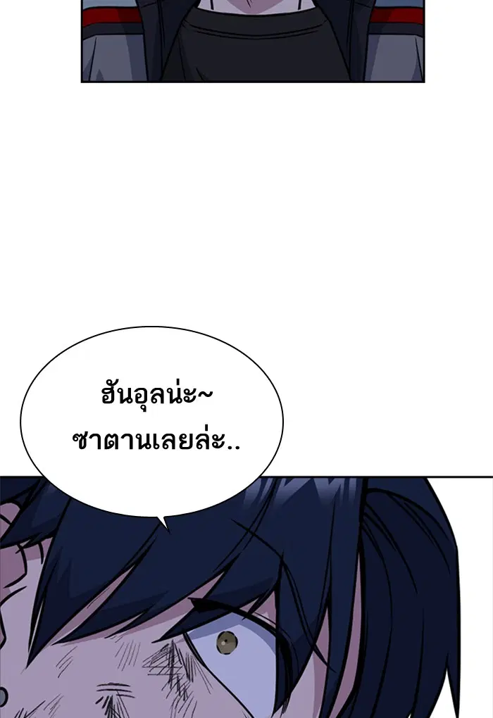 Study Group ตอนที่ 92 หน้า 86