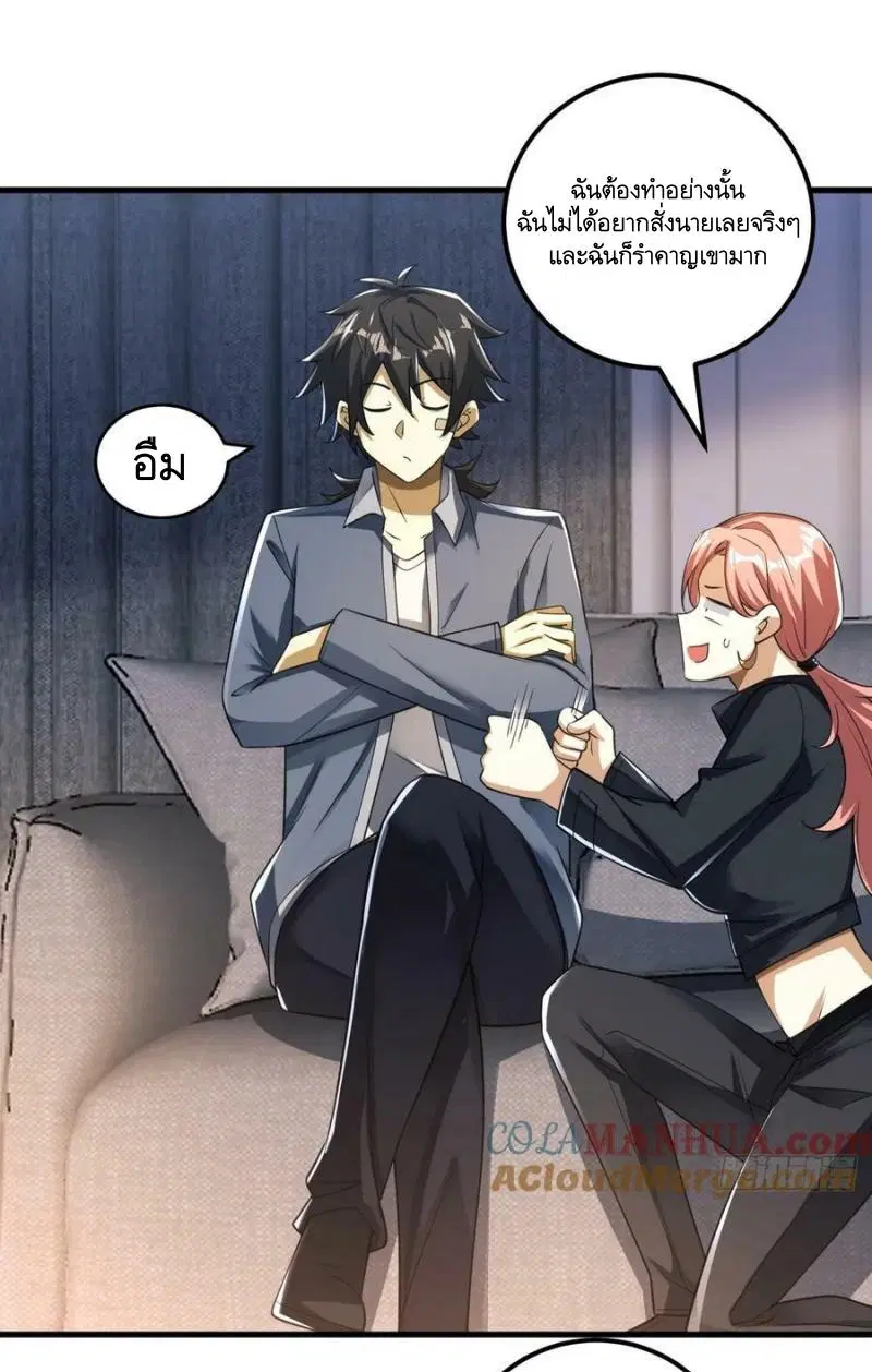 The First Order ตอนที่ 261 หน้า 16