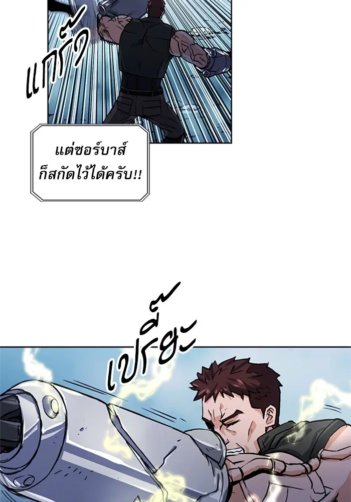 Seoul Station Druid ตอนที่ 32 หน้า 70