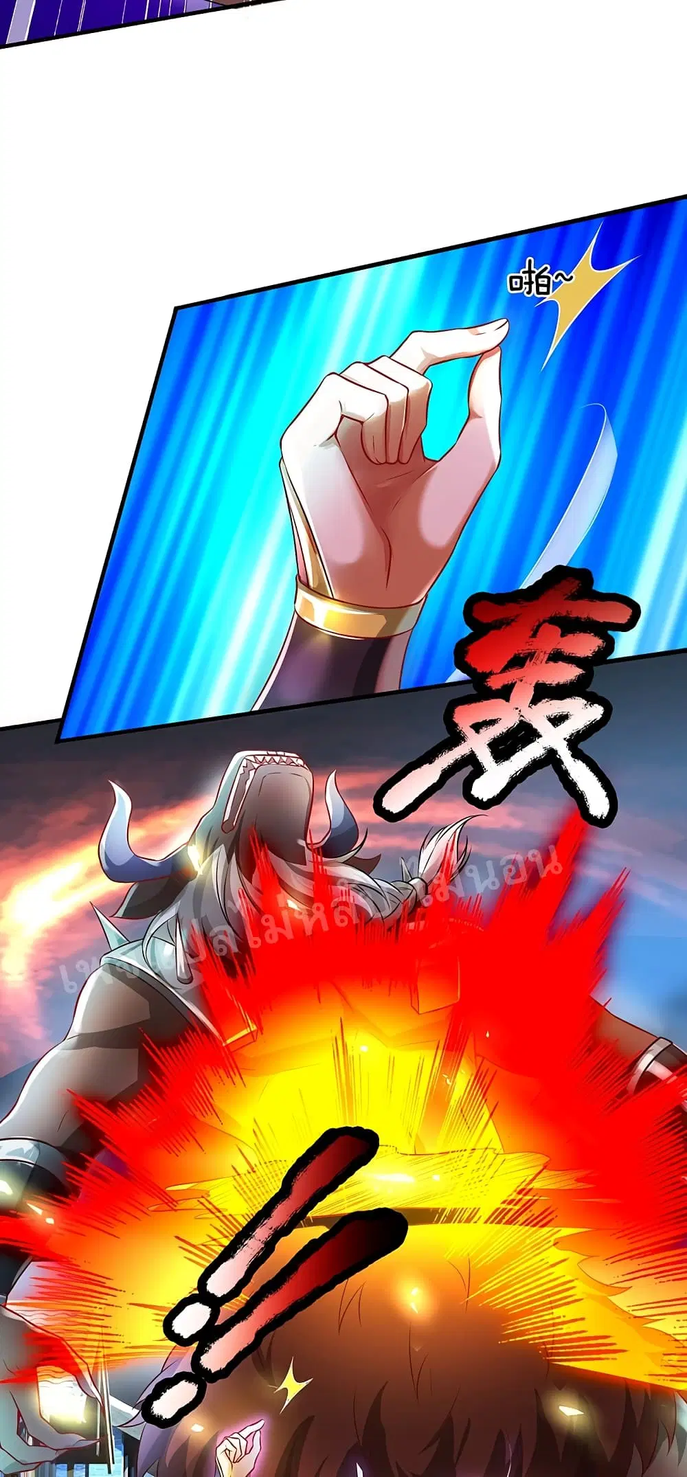 Ultimate Demon King System ตอนที่ 47 หน้า 14