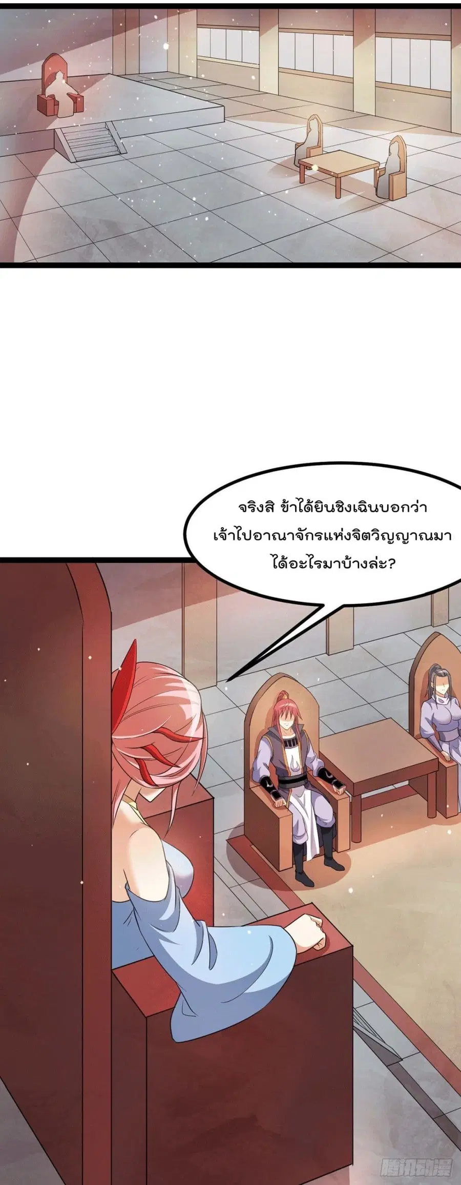 Immortal King of City ตอนที่ 221 หน้า 14