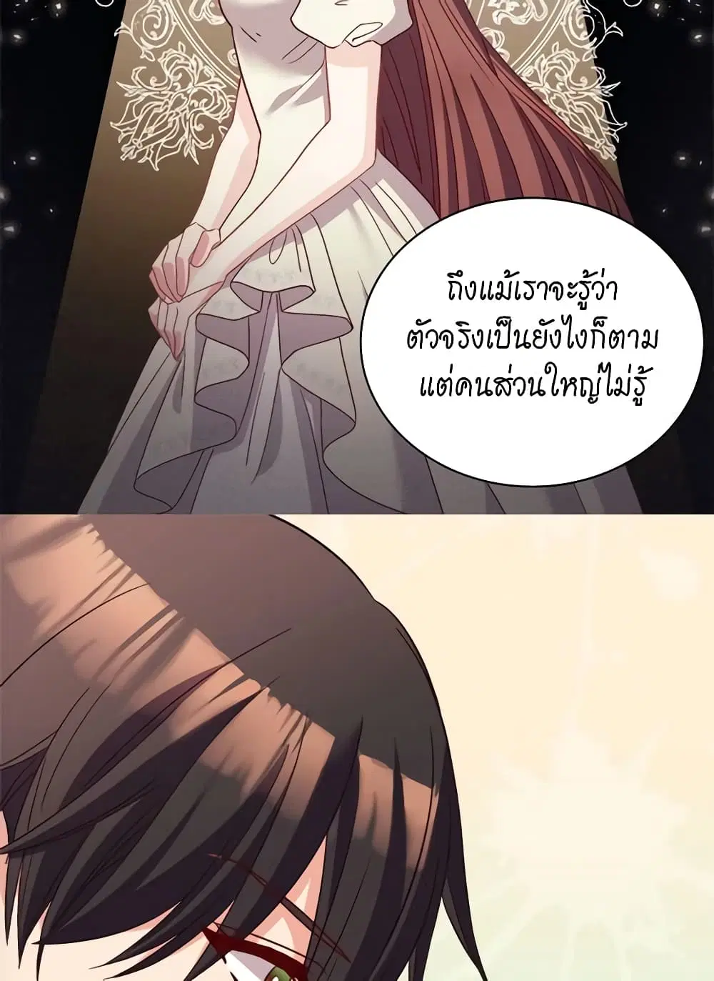 What It Takes to be a Villainess ตอนที่ 114 หน้า 24