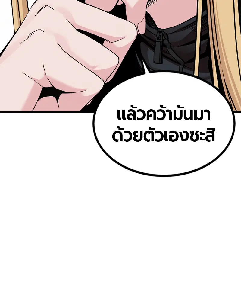 HERO KILLER ตอนที่ 90 หน้า 19