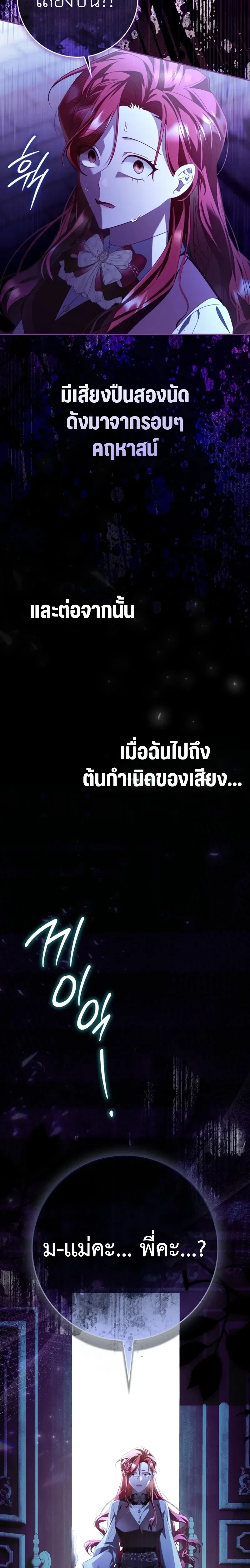 A Sham Marriage with Unexpected Benefits – การแต่งงานจอมปลอมที่มาพร้อมกับผลประโยชน์ไม่คาดฝัน ตอนที่ 3 หน้า 10