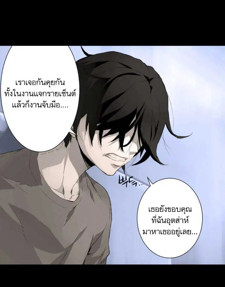 Her Summon ตอนที่ 6 หน้า 65