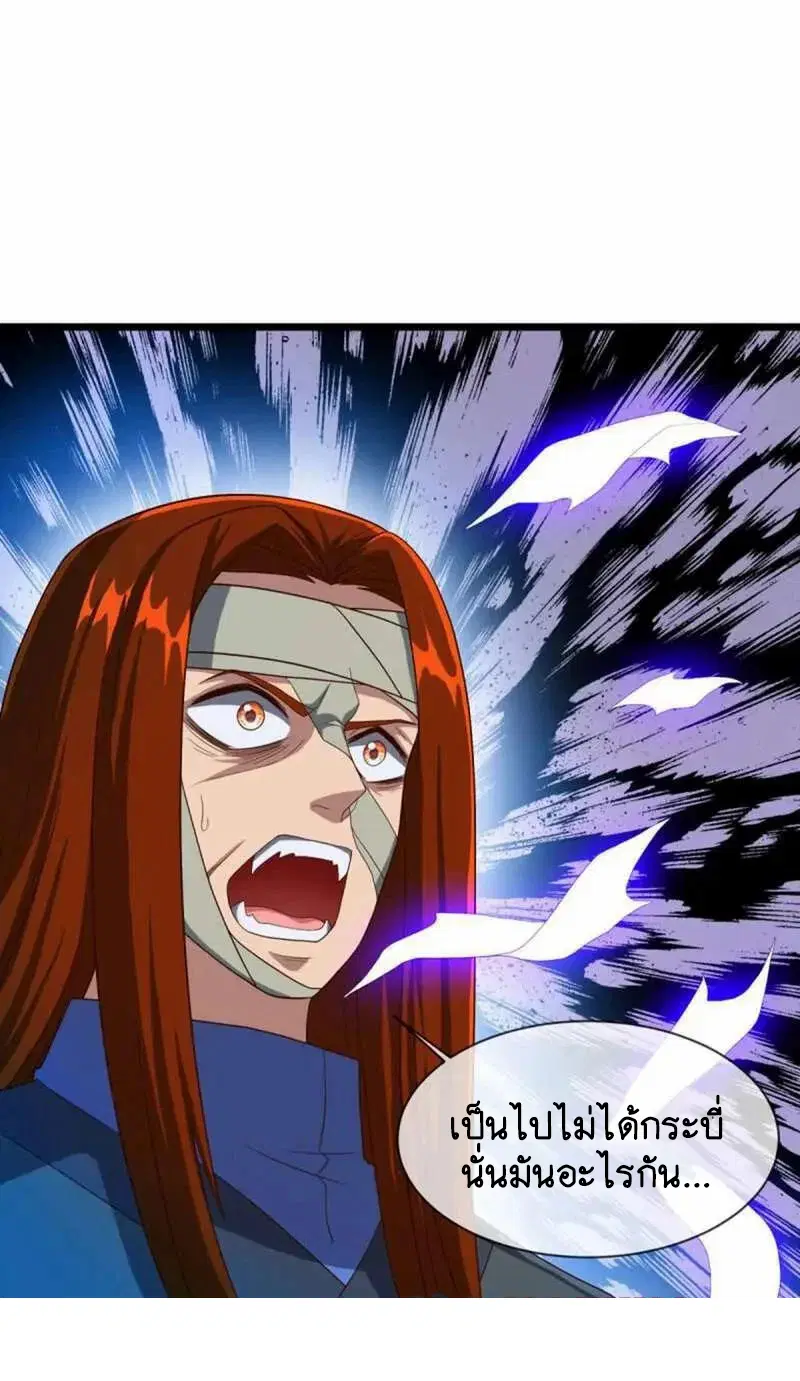 Peerless Battle Spirit ตอนที่ 602 หน้า 31