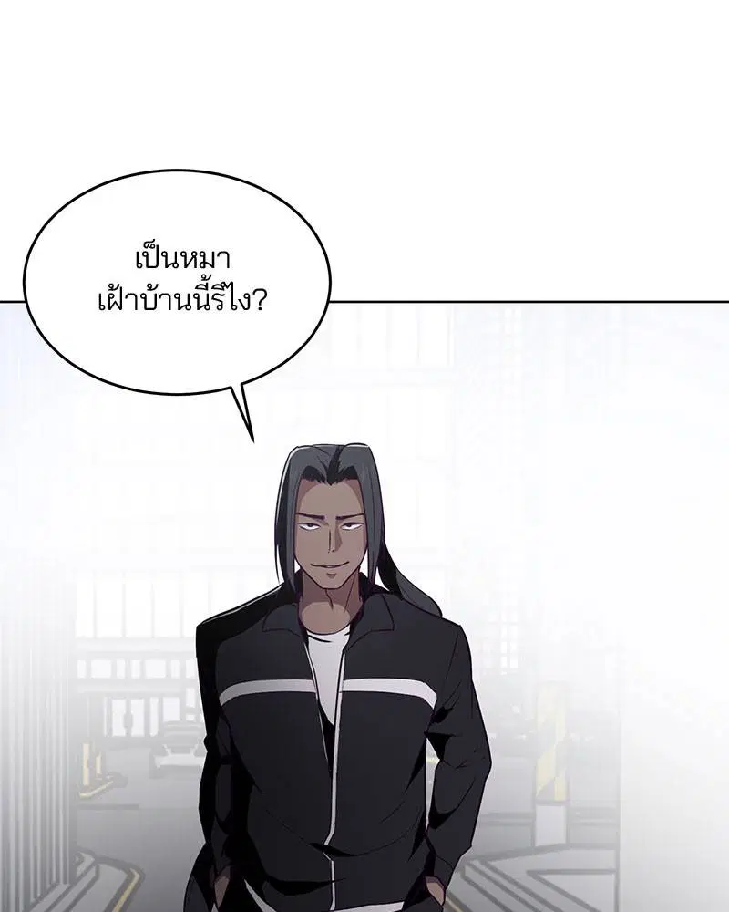 The Boy of Death ตอนที่ 23 หน้า 172